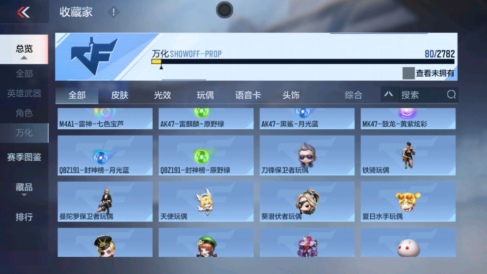 CFMHG331205枪战王者账号详情图16 CFMHG331205枪战王者账号详情图16
