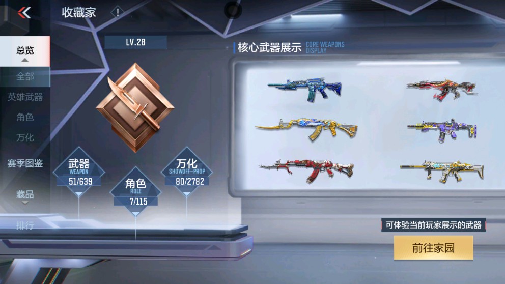 CFMHG331205枪战王者账号详情图2 CFMHG331205枪战王者账号详情图2