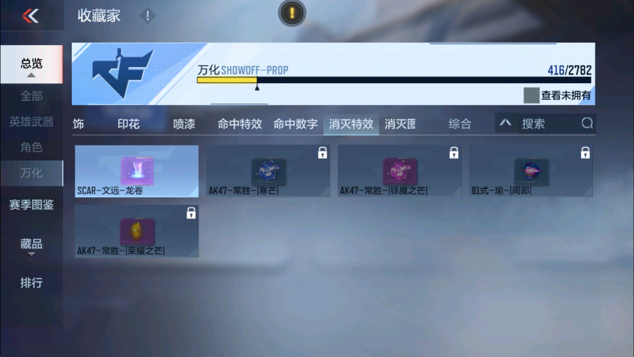 CFMHG331251枪战王者账号详情图74