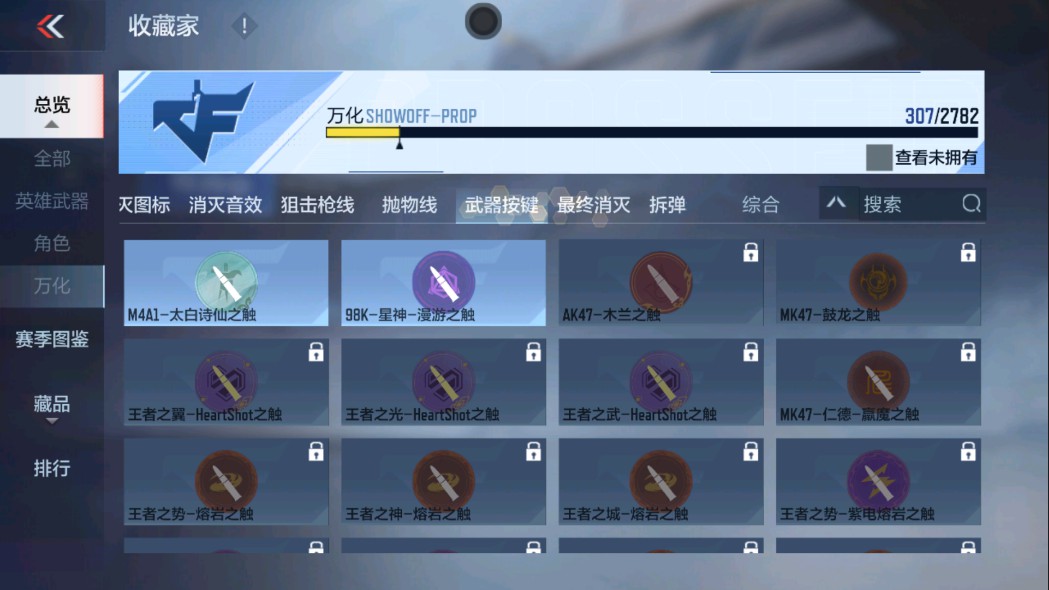 CFMHG331225枪战王者账号详情图39 CFMHG331225枪战王者账号详情图39