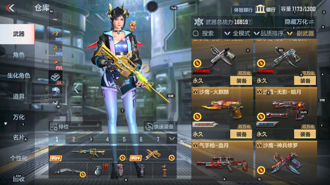 CFMHG331094枪战王者账号详情图17 CFMHG331094枪战王者账号详情图17