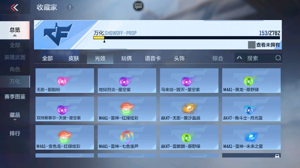 CFMHG331268枪战王者账号详情图23 CFMHG331268枪战王者账号详情图23