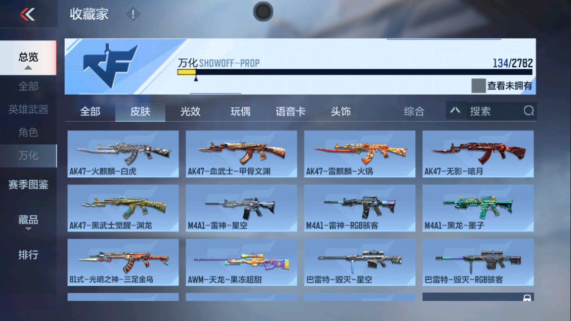 CFMHG331159枪战王者账号详情图19 CFMHG331159枪战王者账号详情图19