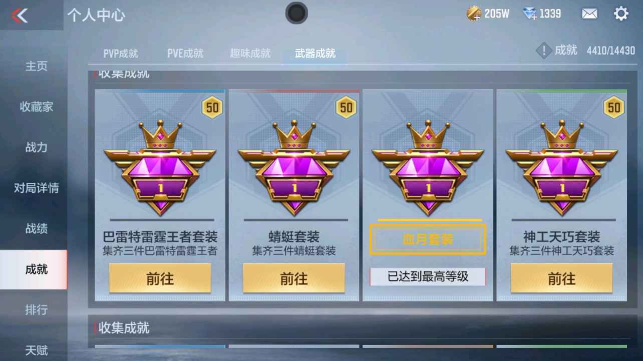 CFMHG331274枪战王者账号详情图51 CFMHG331274枪战王者账号详情图51