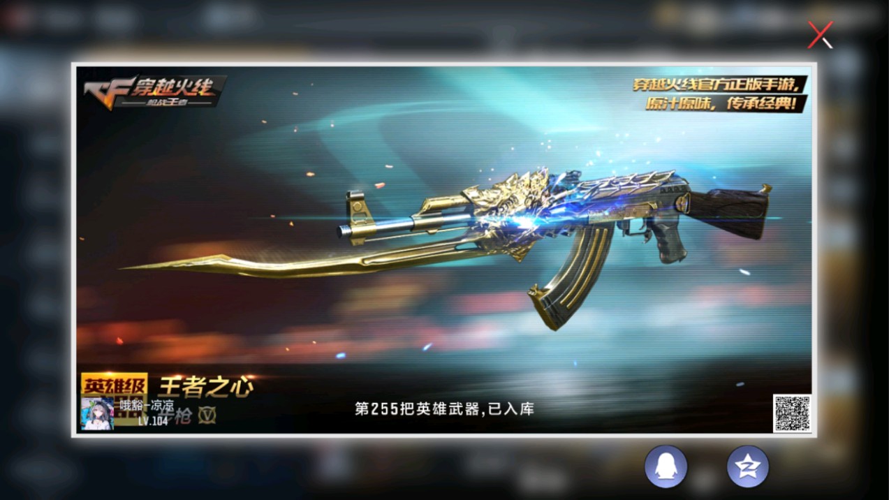 CFMHG331259枪战王者账号详情图67 CFMHG331259枪战王者账号详情图67