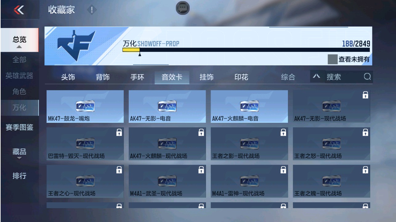 CFMHG331288枪战王者账号详情图62 CFMHG331288枪战王者账号详情图62