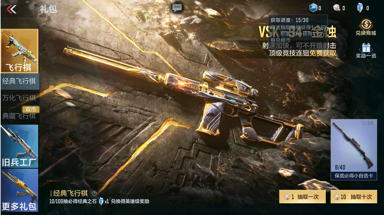 CFMHG331288枪战王者账号详情图69 CFMHG331288枪战王者账号详情图69