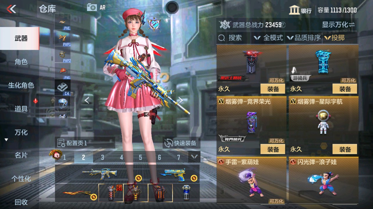 CFMHG331271枪战王者账号详情图43 CFMHG331271枪战王者账号详情图43