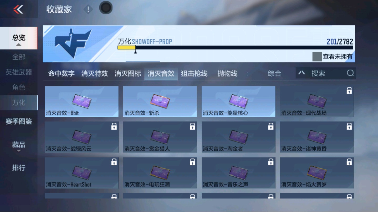 CFMHG331250枪战王者账号详情图46 CFMHG331250枪战王者账号详情图46