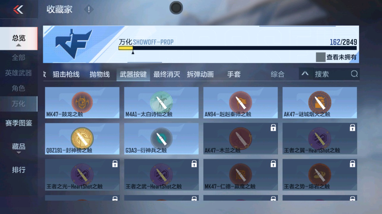 CFMHG331082枪战王者账号详情图47 CFMHG331082枪战王者账号详情图47