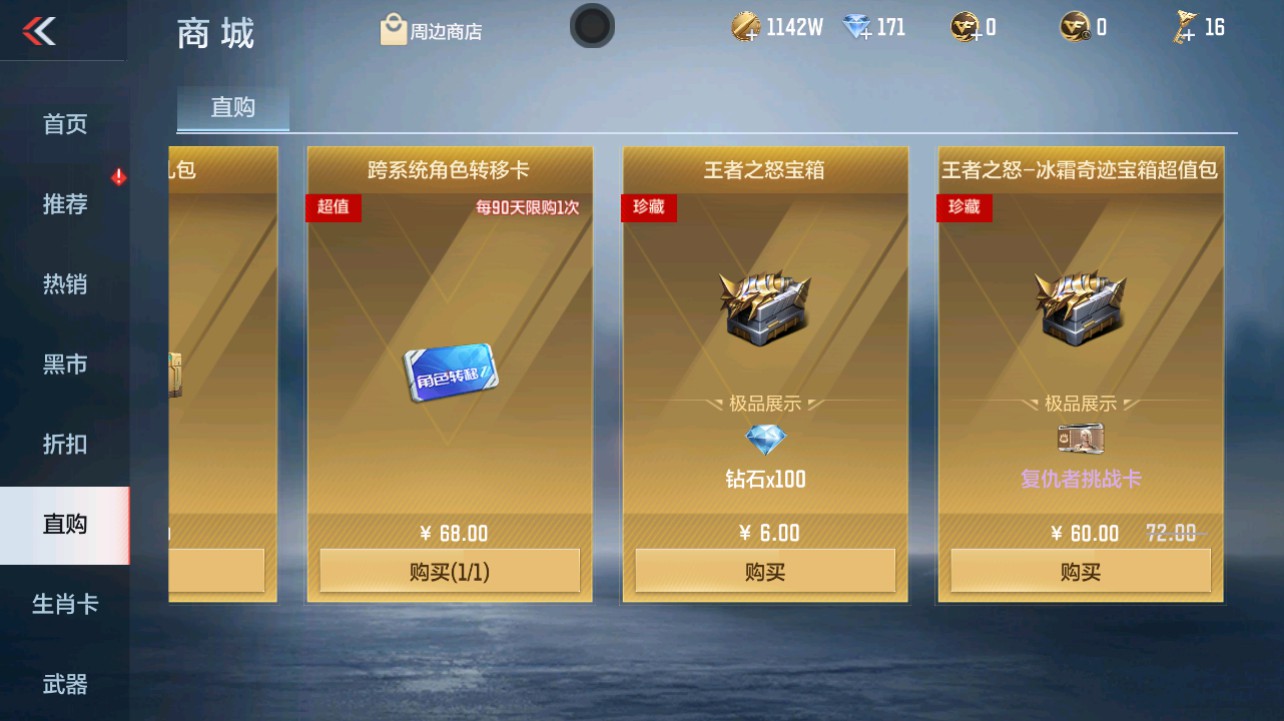 CFMHG331271枪战王者账号详情图90 CFMHG331271枪战王者账号详情图90