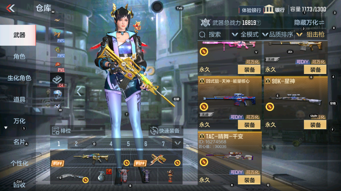 CFMHG331094枪战王者账号详情图13 CFMHG331094枪战王者账号详情图13