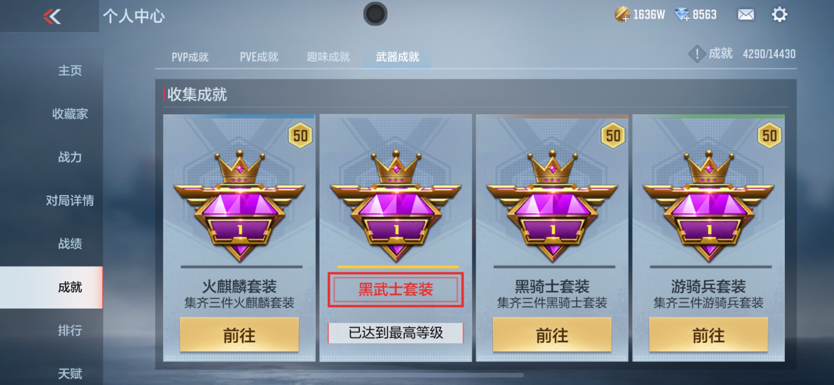 CFMHG331556枪战王者账号详情图44 CFMHG331556枪战王者账号详情图44