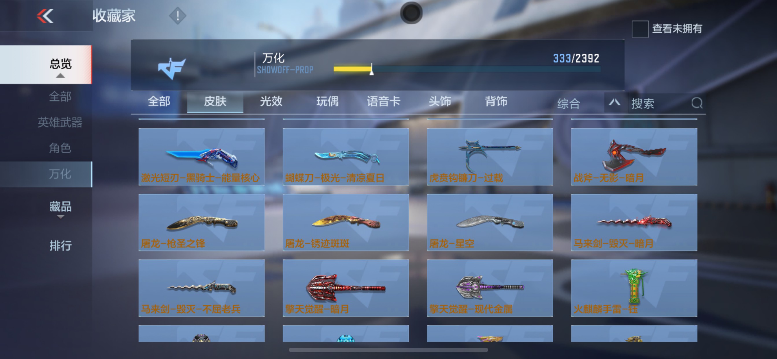 CFMHG331591枪战王者账号详情图34 CFMHG331591枪战王者账号详情图34