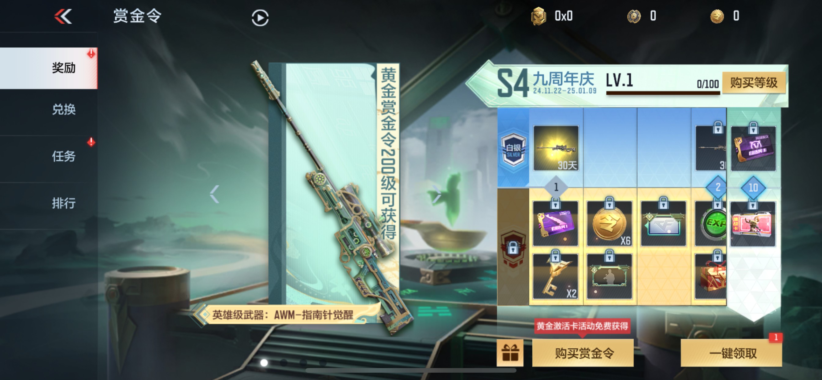 CFMHG331591枪战王者账号详情图66 CFMHG331591枪战王者账号详情图66