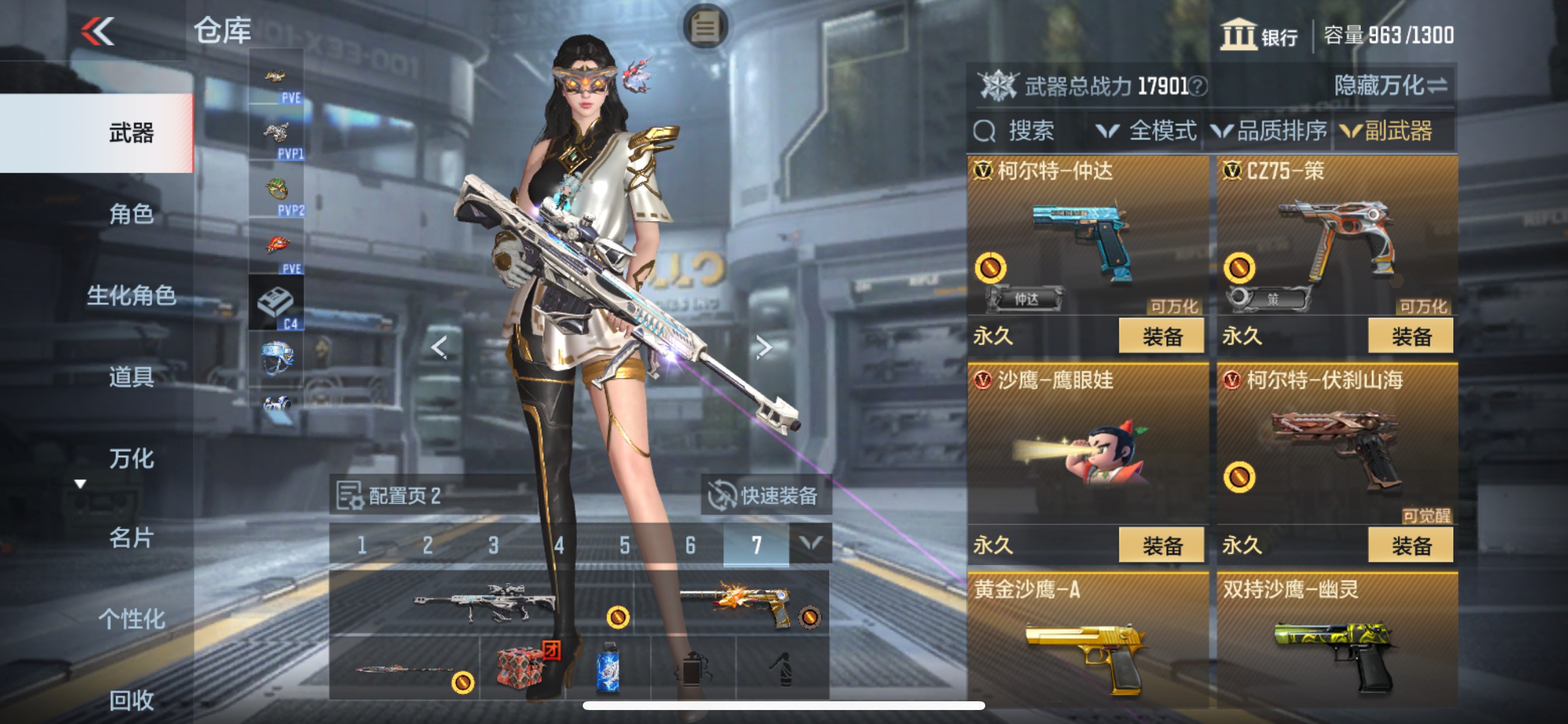 CFMHG331577枪战王者账号详情图13 CFMHG331577枪战王者账号详情图13