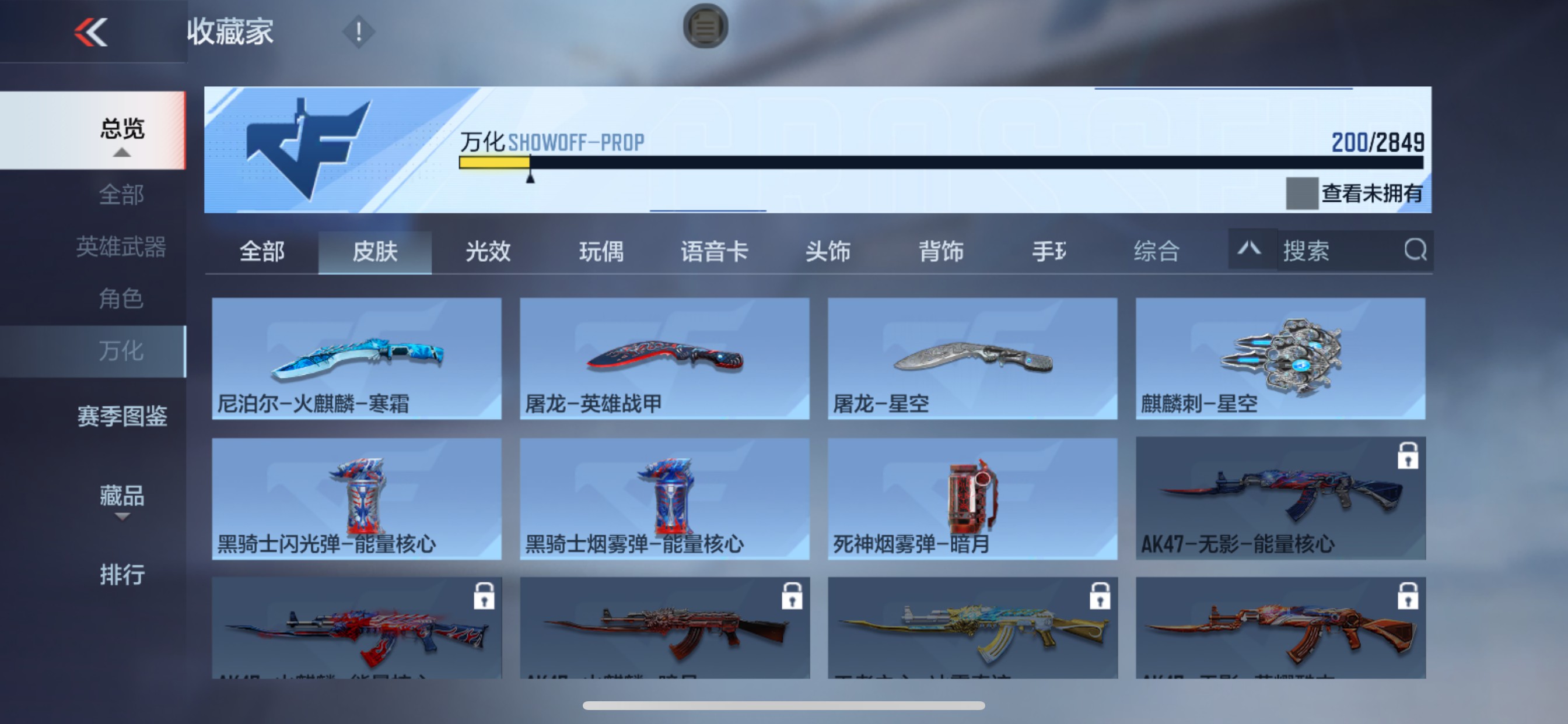 CFMHG331577枪战王者账号详情图35 CFMHG331577枪战王者账号详情图35