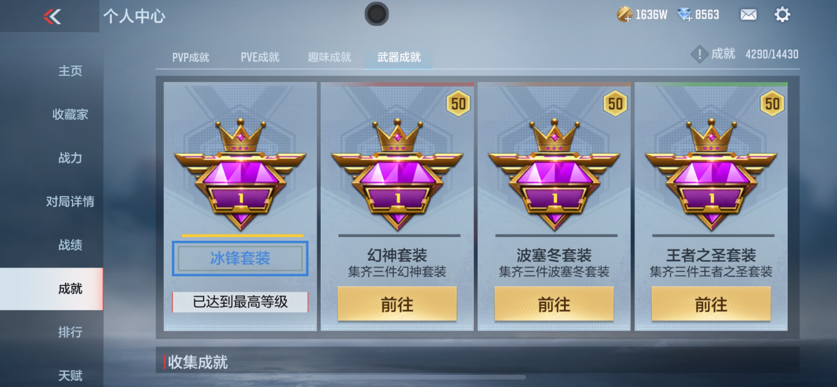 CFMHG331556枪战王者账号详情图49 CFMHG331556枪战王者账号详情图49