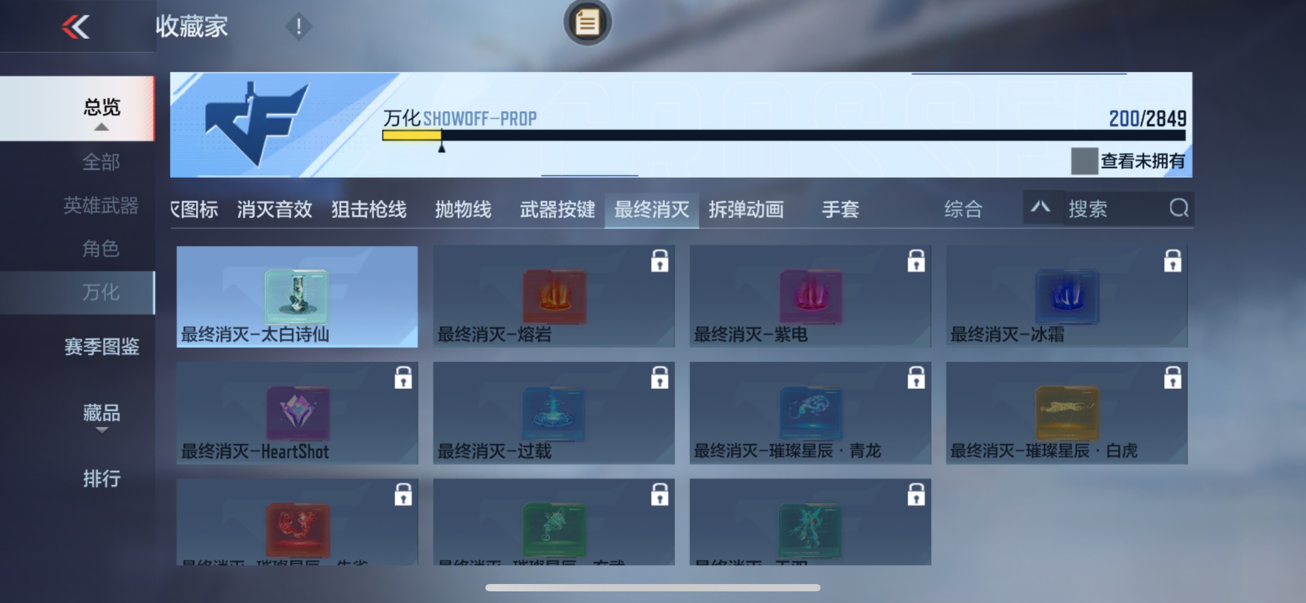 CFMHG331577枪战王者账号详情图48 CFMHG331577枪战王者账号详情图48