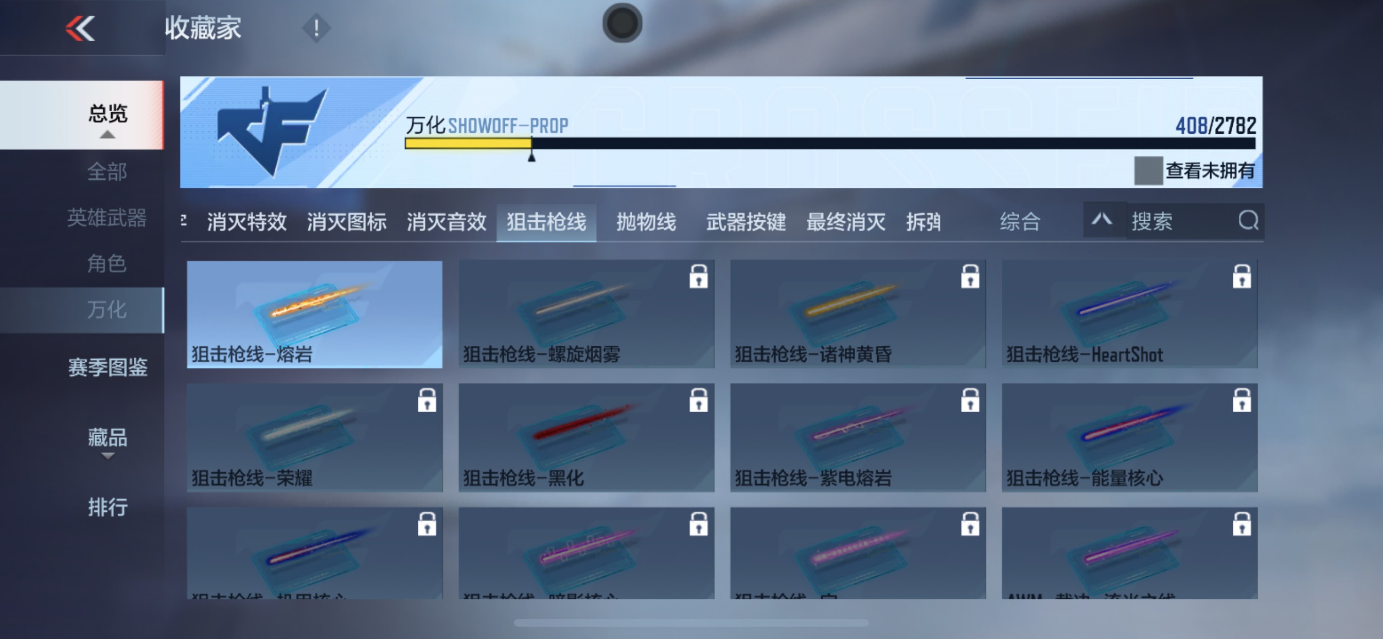 CFMHG331556枪战王者账号详情图56 CFMHG331556枪战王者账号详情图56