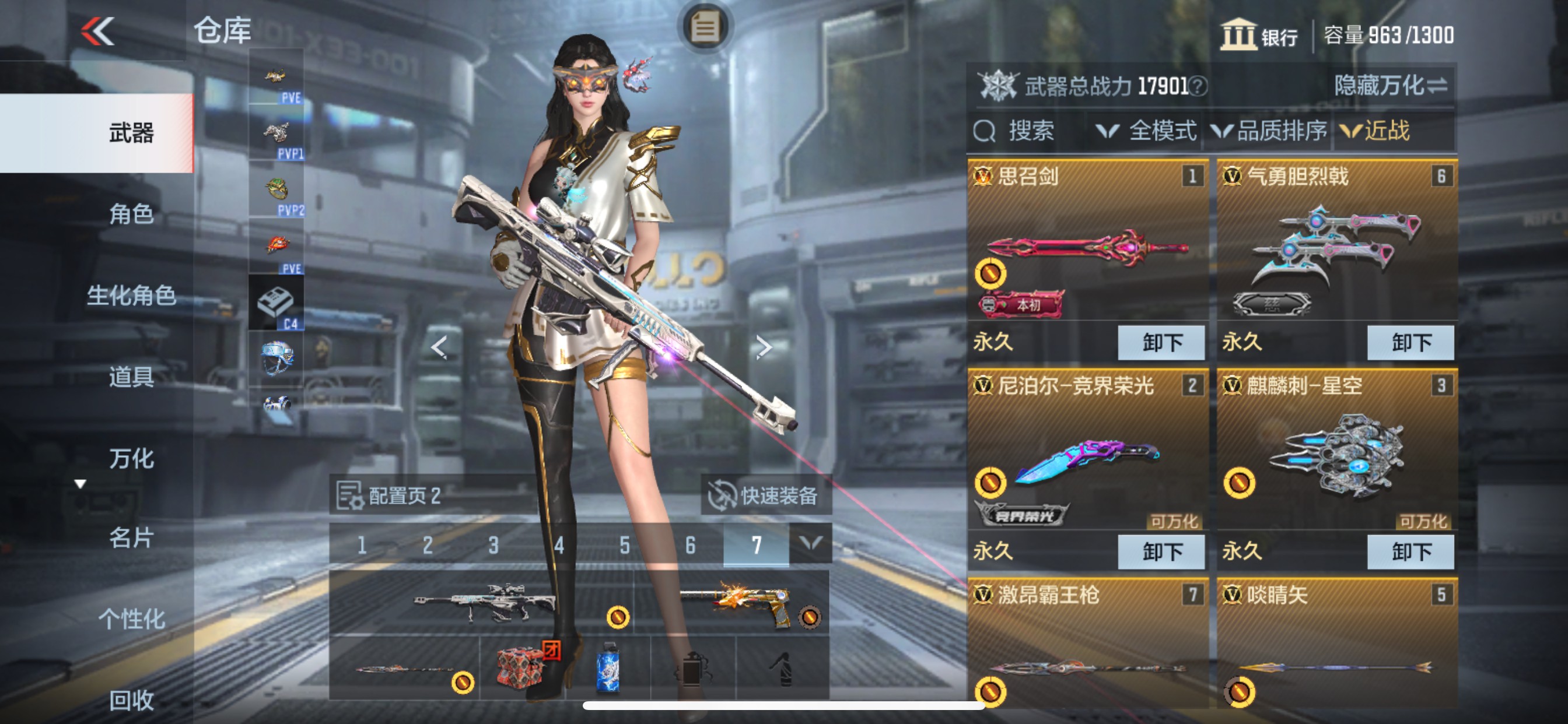 CFMHG331577枪战王者账号详情图14 CFMHG331577枪战王者账号详情图14