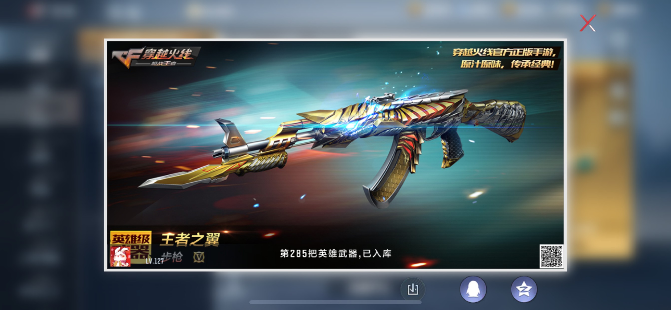 CFMHG331556枪战王者账号详情图77 CFMHG331556枪战王者账号详情图77
