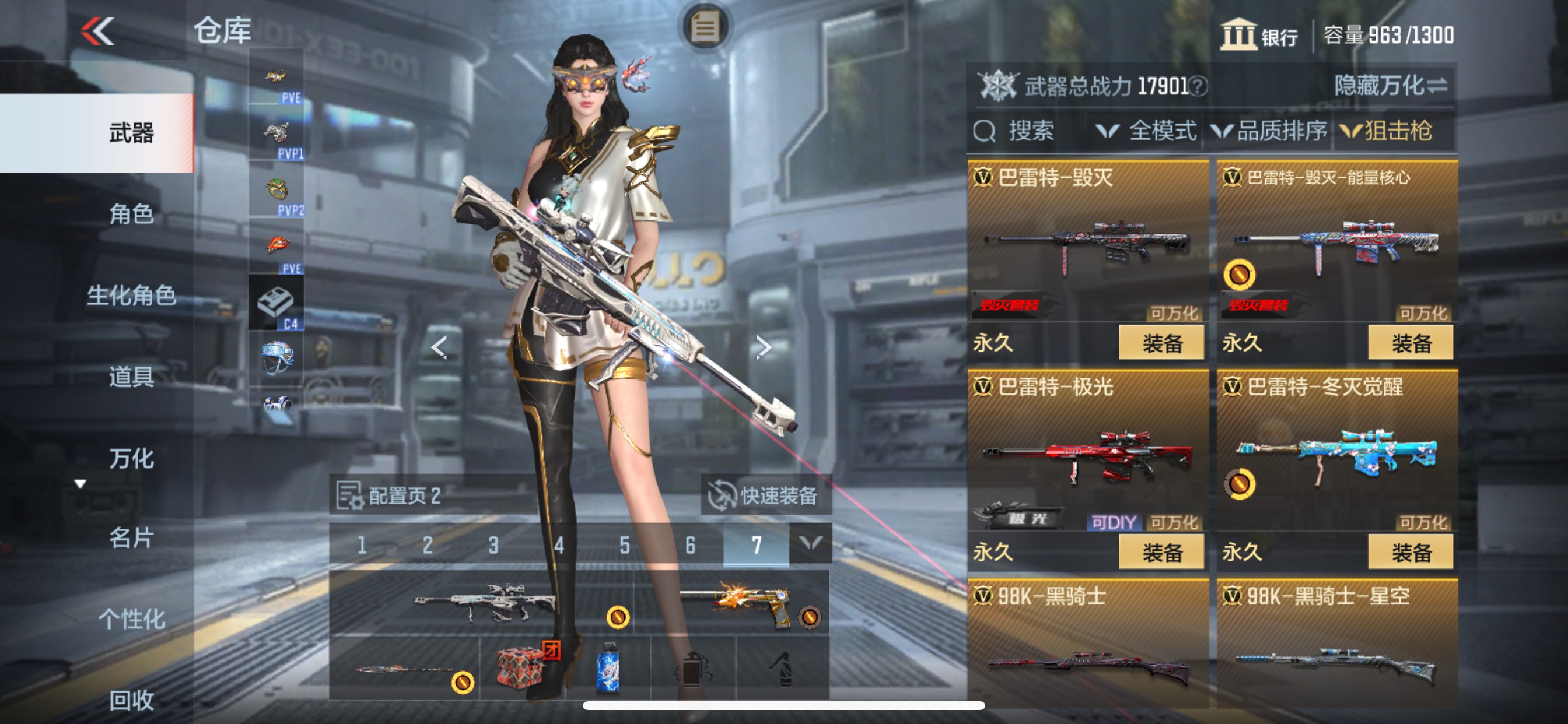 CFMHG331577枪战王者账号详情图7 CFMHG331577枪战王者账号详情图7