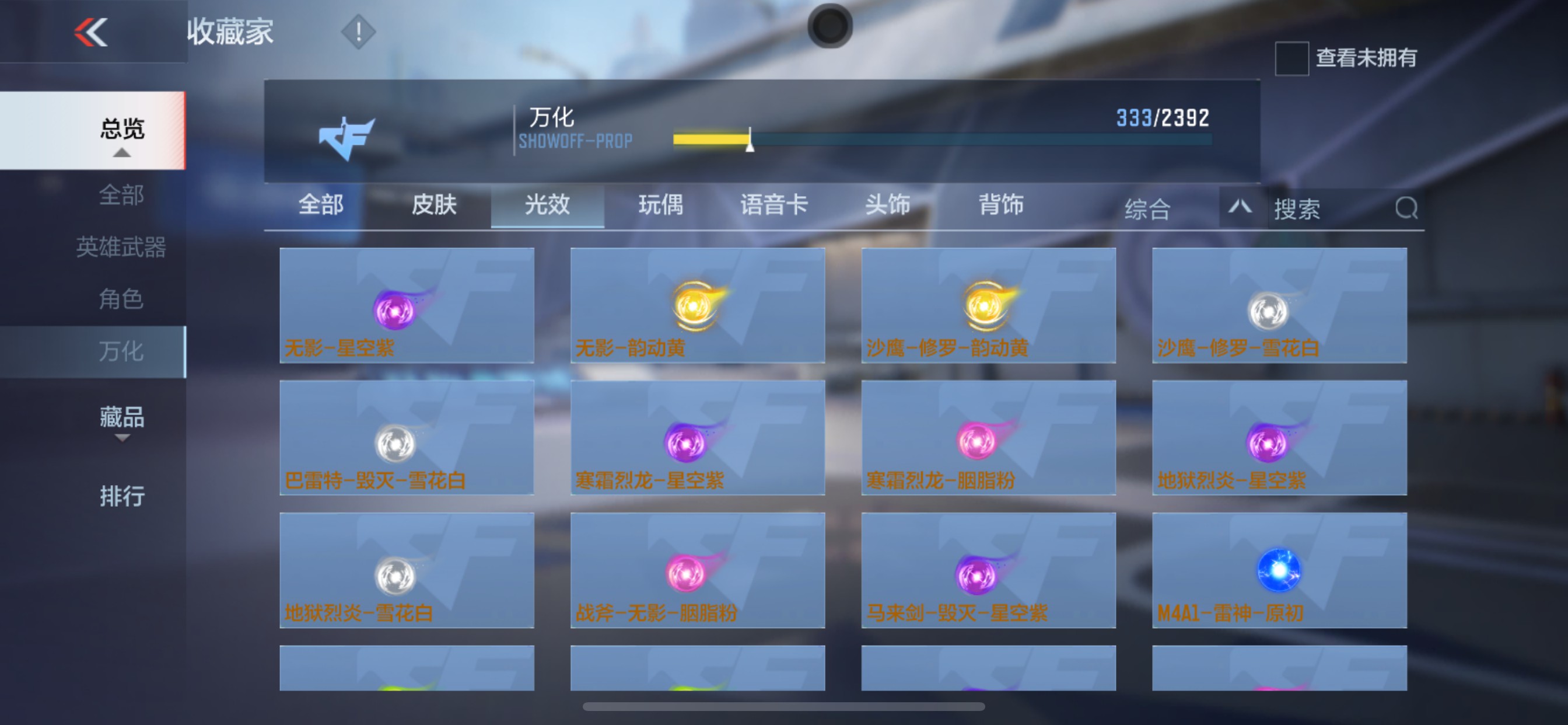 CFMHG331591枪战王者账号详情图61 CFMHG331591枪战王者账号详情图61