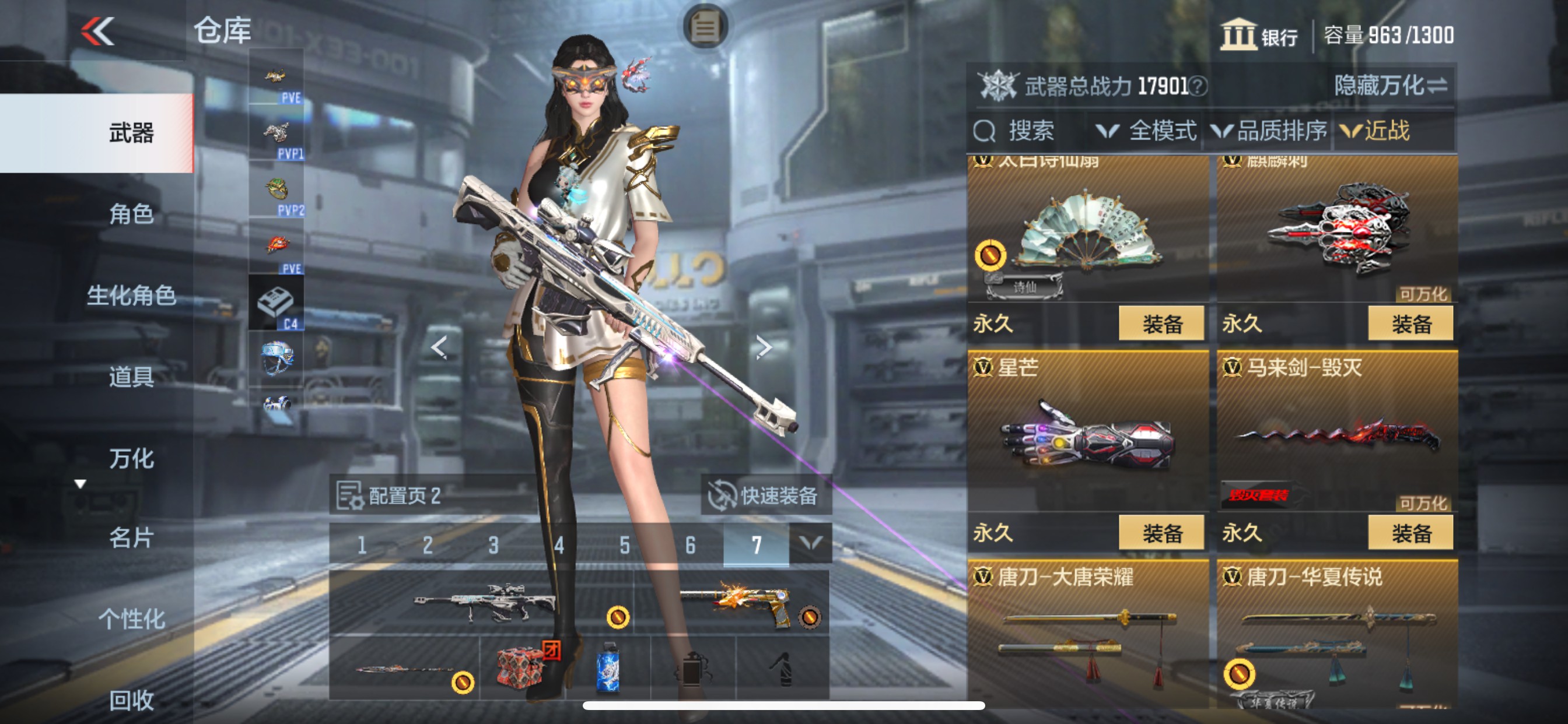 CFMHG331577枪战王者账号详情图17 CFMHG331577枪战王者账号详情图17
