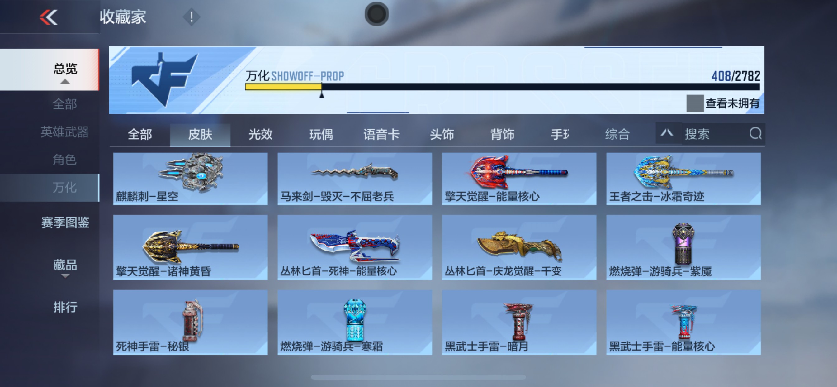 CFMHG331556枪战王者账号详情图8 CFMHG331556枪战王者账号详情图8
