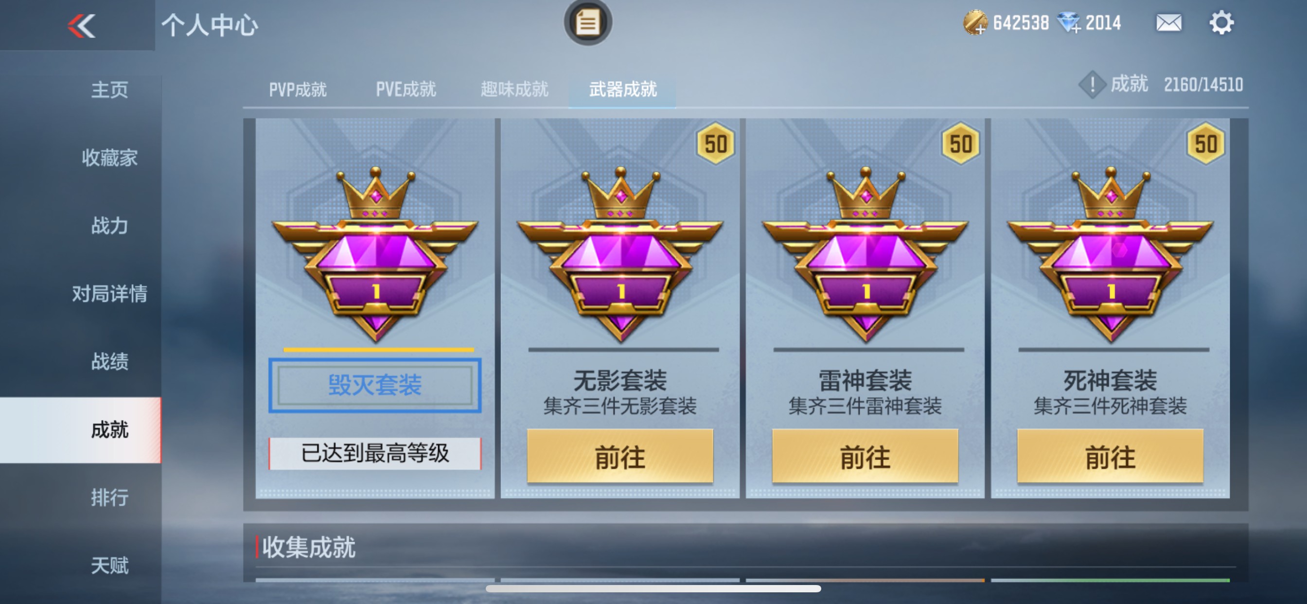 CFMHG331577枪战王者账号详情图24 CFMHG331577枪战王者账号详情图24