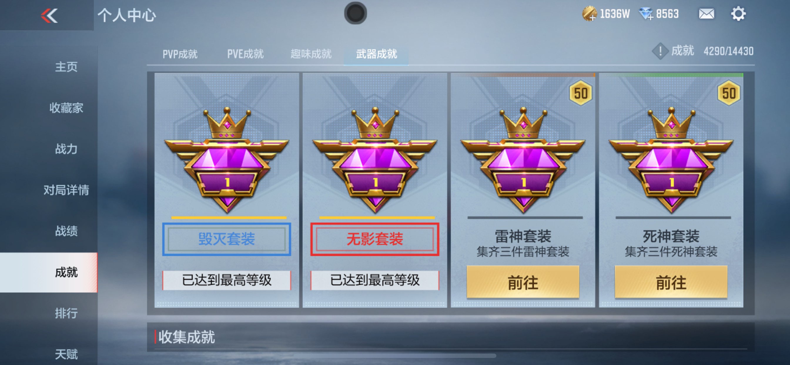 CFMHG331556枪战王者账号详情图45 CFMHG331556枪战王者账号详情图45