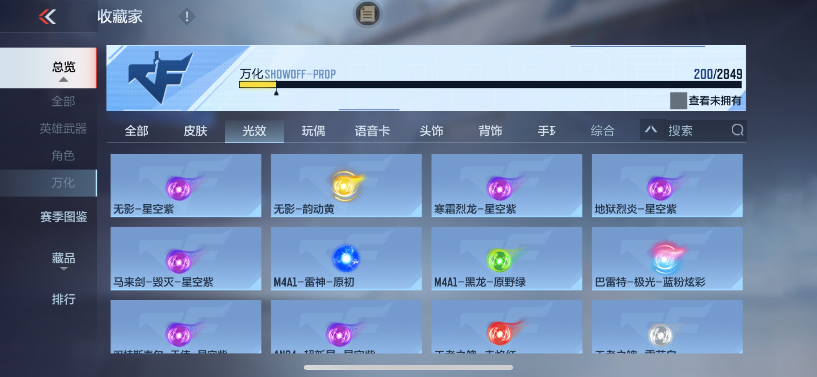 CFMHG331577枪战王者账号详情图36 CFMHG331577枪战王者账号详情图36