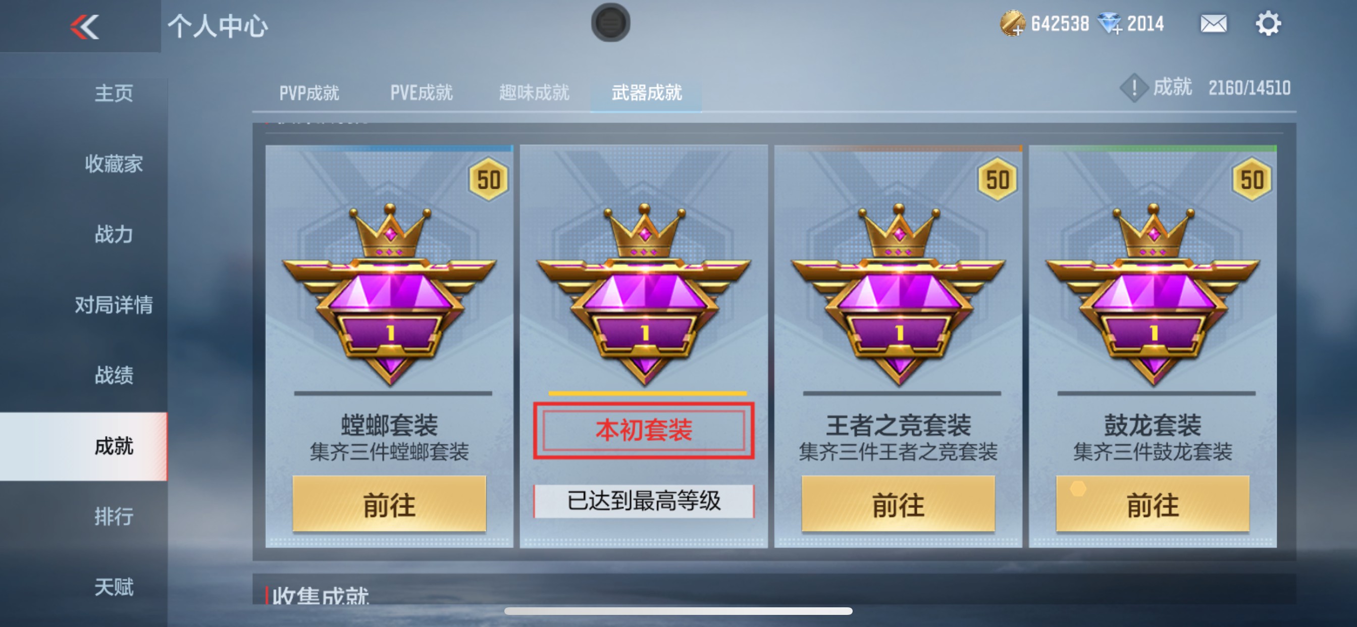 CFMHG331577枪战王者账号详情图28 CFMHG331577枪战王者账号详情图28