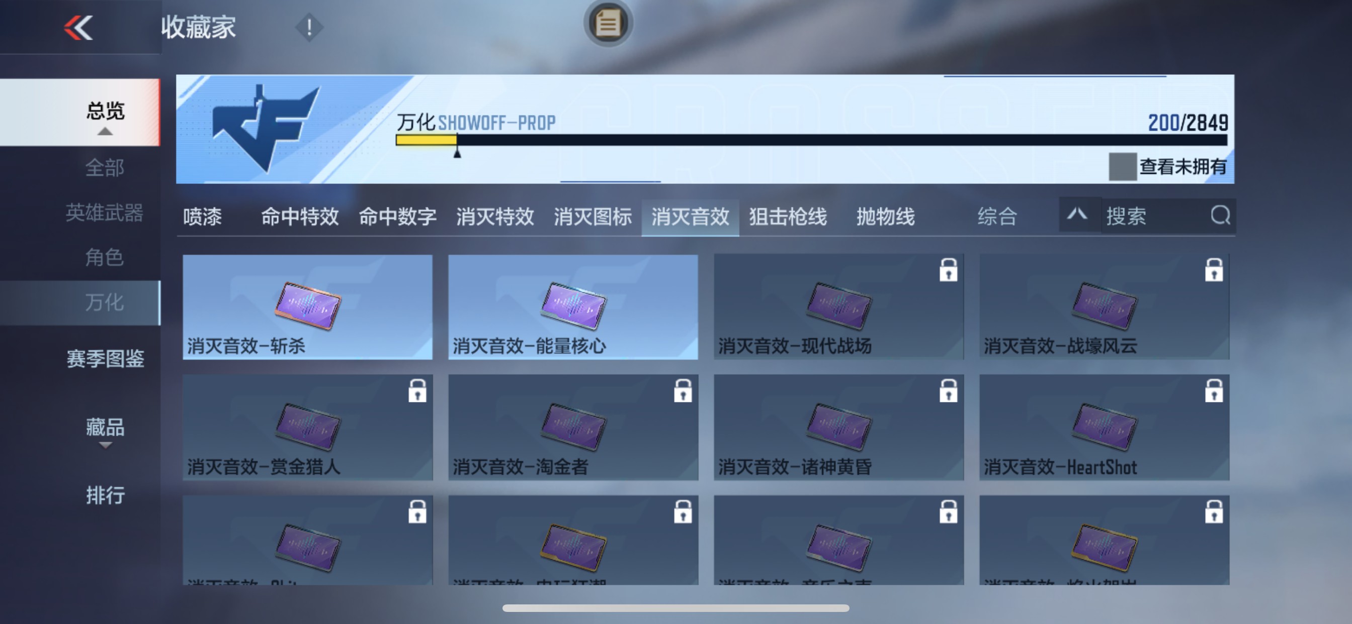 CFMHG331577枪战王者账号详情图45 CFMHG331577枪战王者账号详情图45