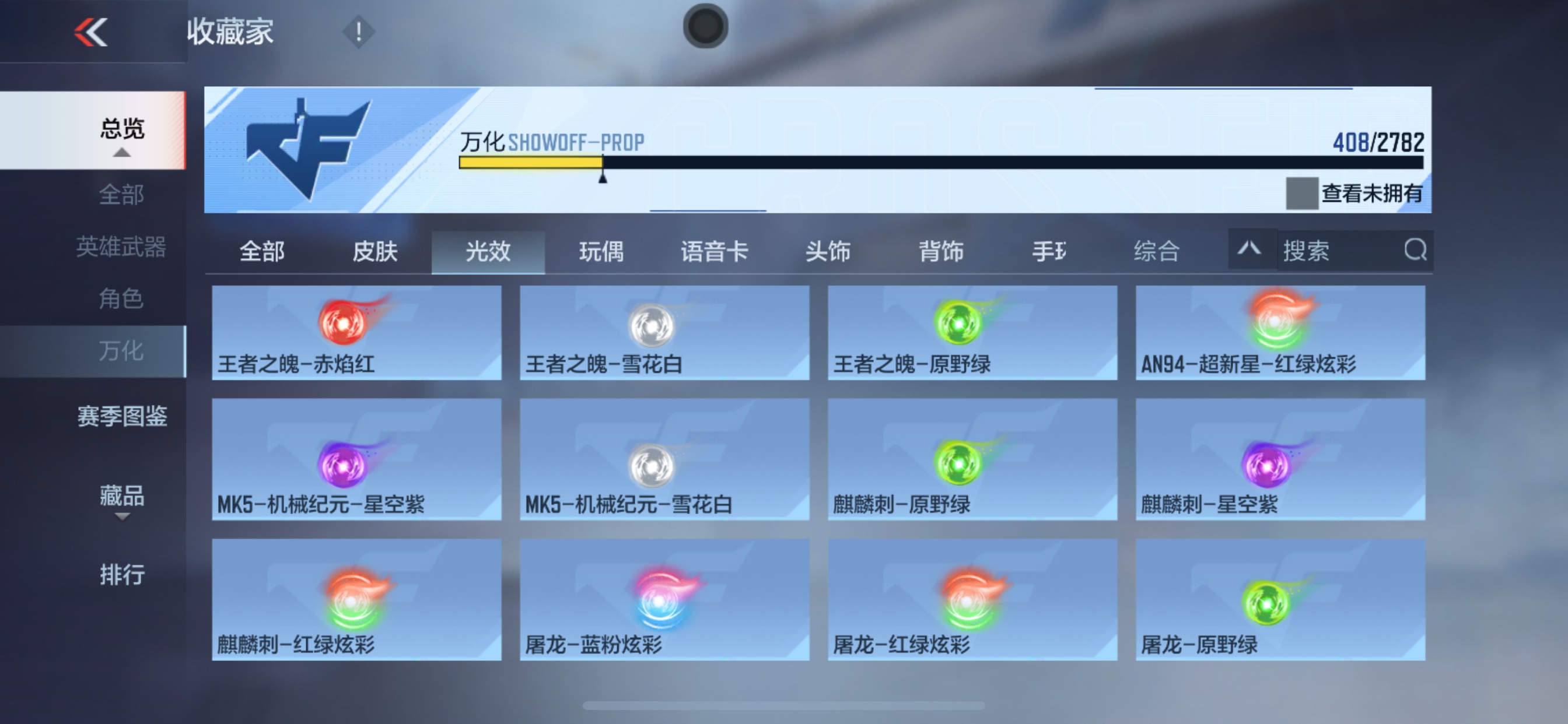 CFMHG331556枪战王者账号详情图65 CFMHG331556枪战王者账号详情图65