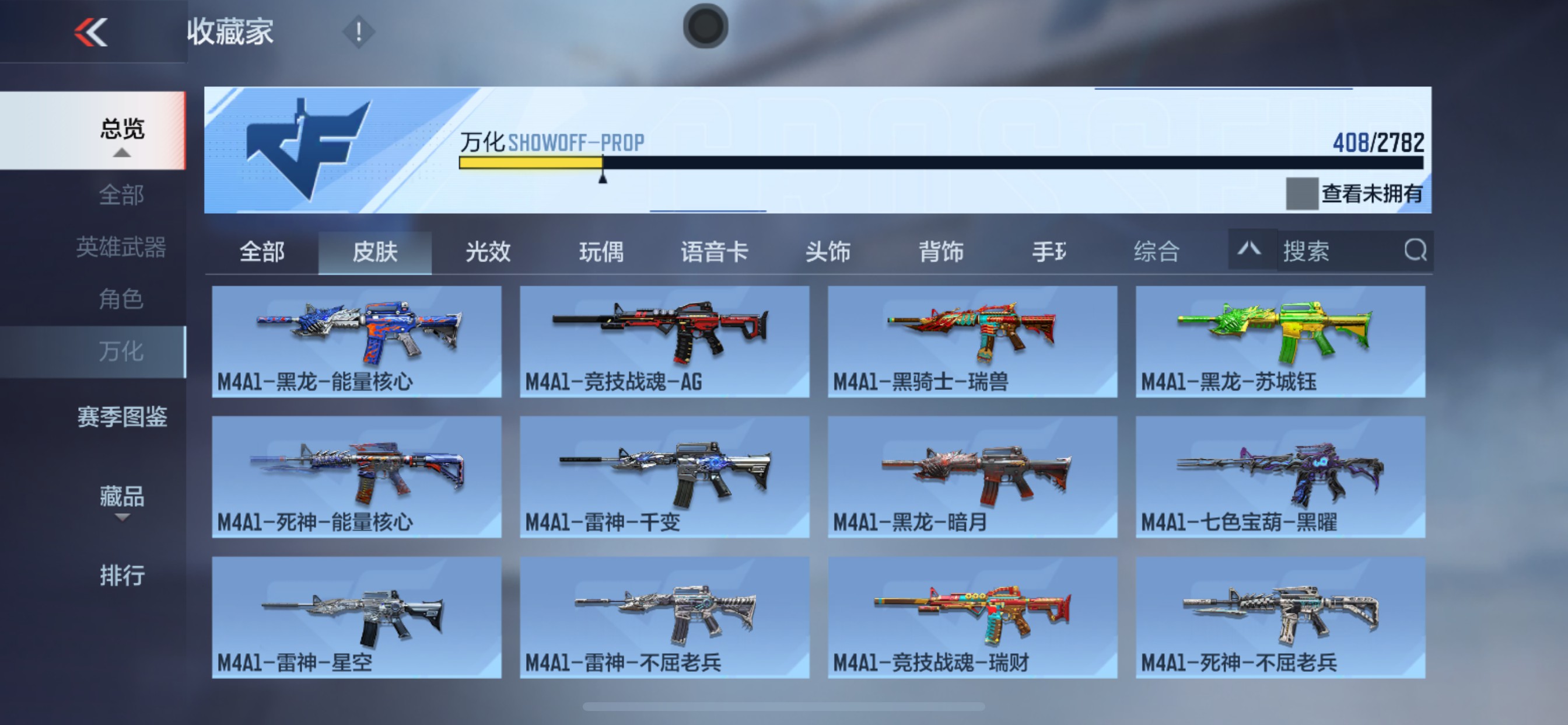 CFMHG331556枪战王者账号详情图4 CFMHG331556枪战王者账号详情图4