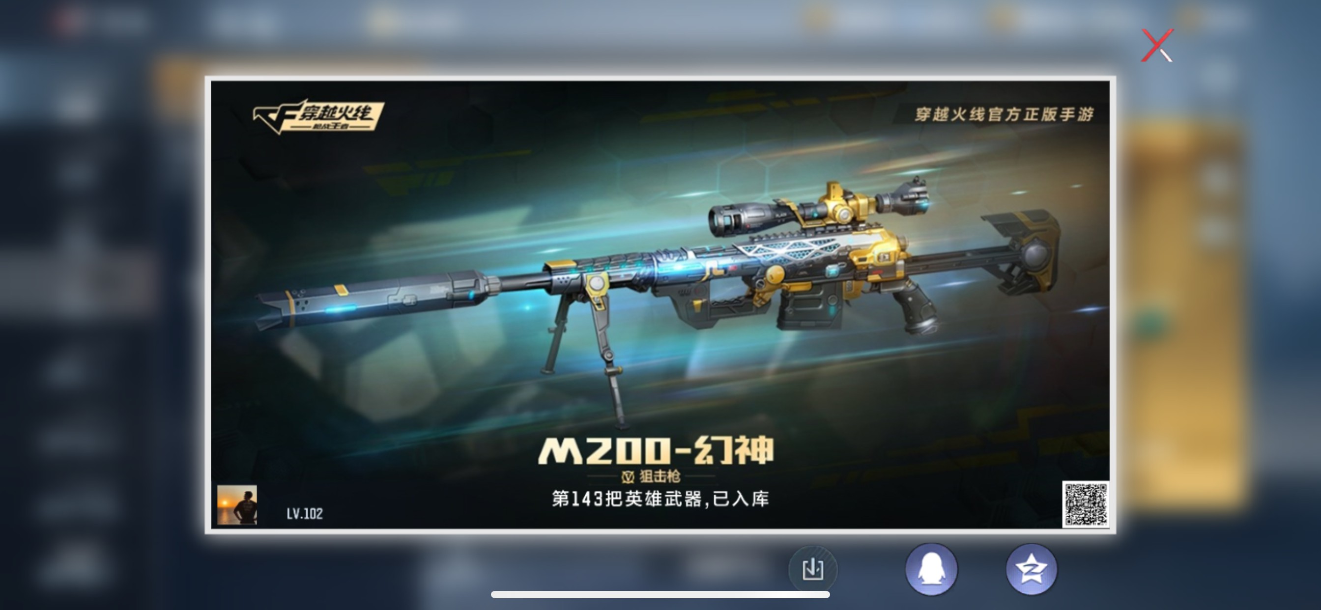 CFMHG331577枪战王者账号详情图57 CFMHG331577枪战王者账号详情图57