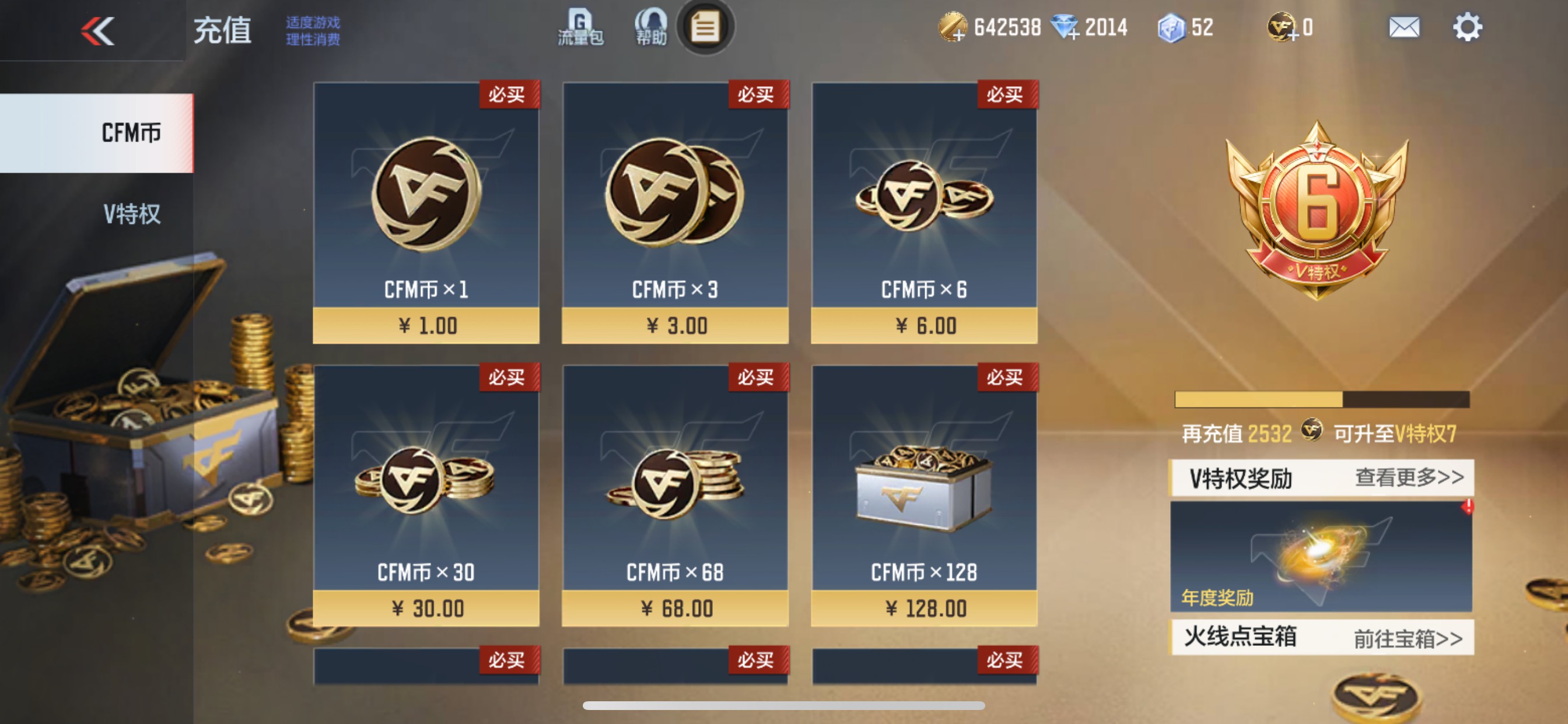 CFMHG331577枪战王者账号详情图56 CFMHG331577枪战王者账号详情图56