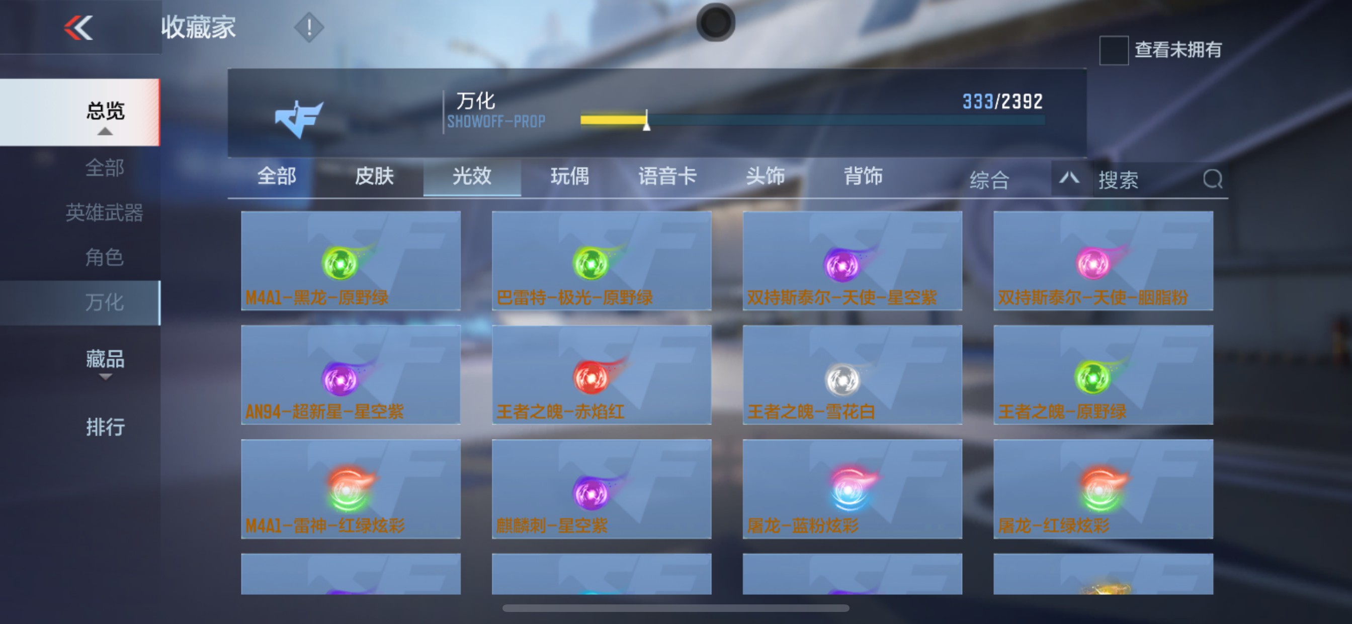 CFMHG331591枪战王者账号详情图62 CFMHG331591枪战王者账号详情图62