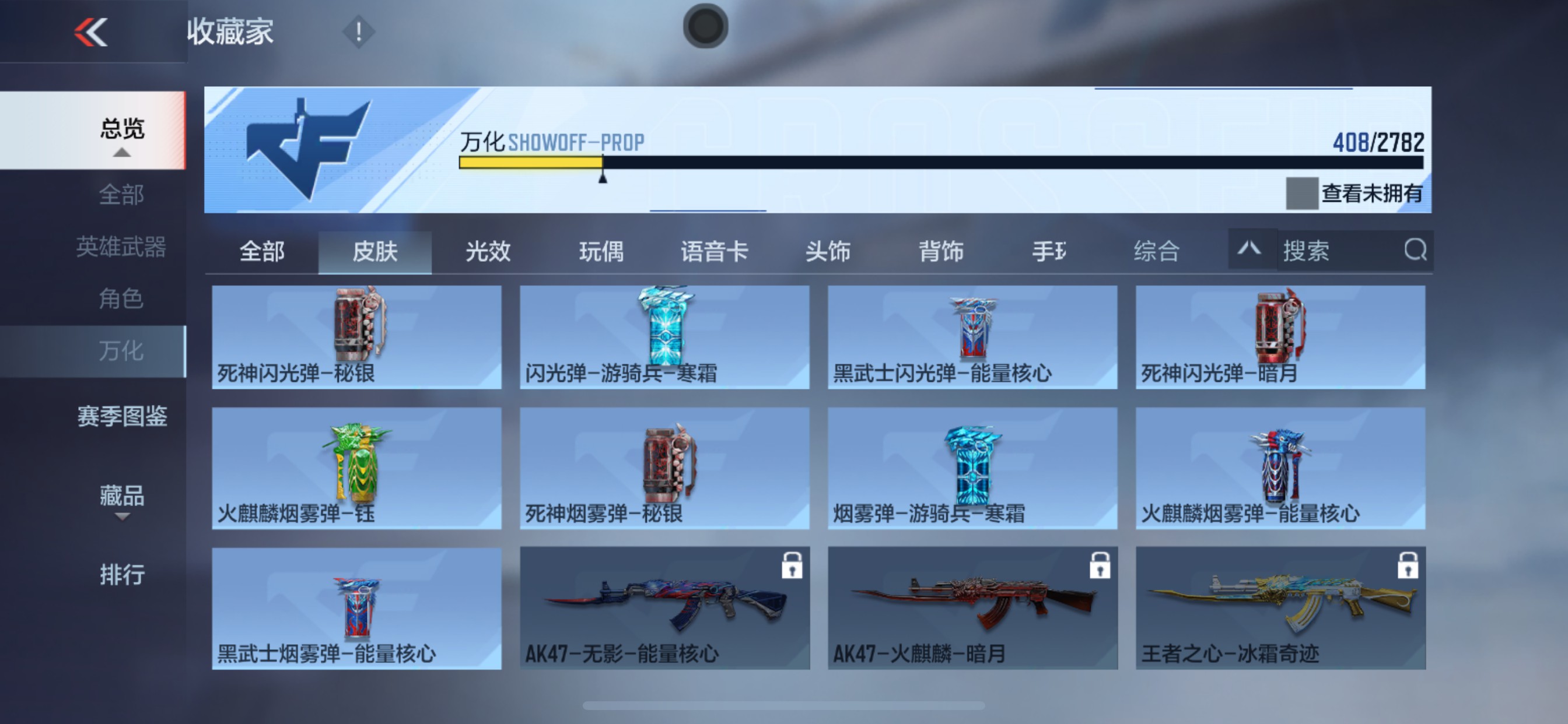 CFMHG331556枪战王者账号详情图9 CFMHG331556枪战王者账号详情图9