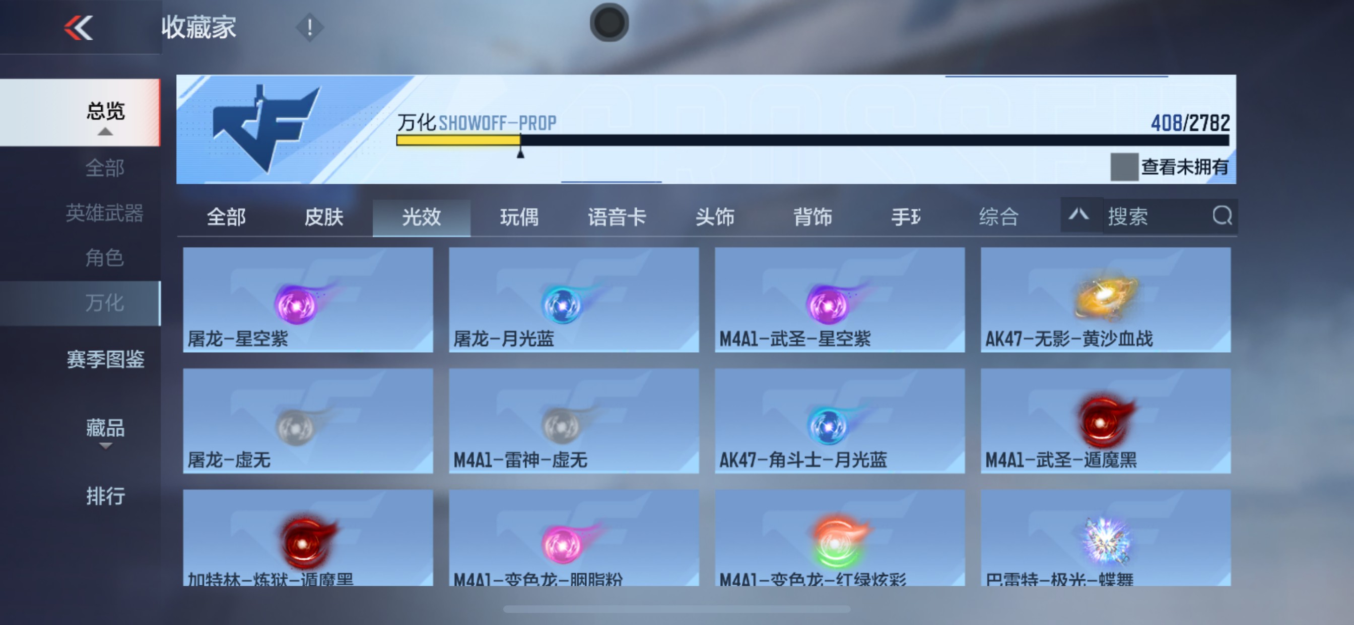 CFMHG331556枪战王者账号详情图66 CFMHG331556枪战王者账号详情图66