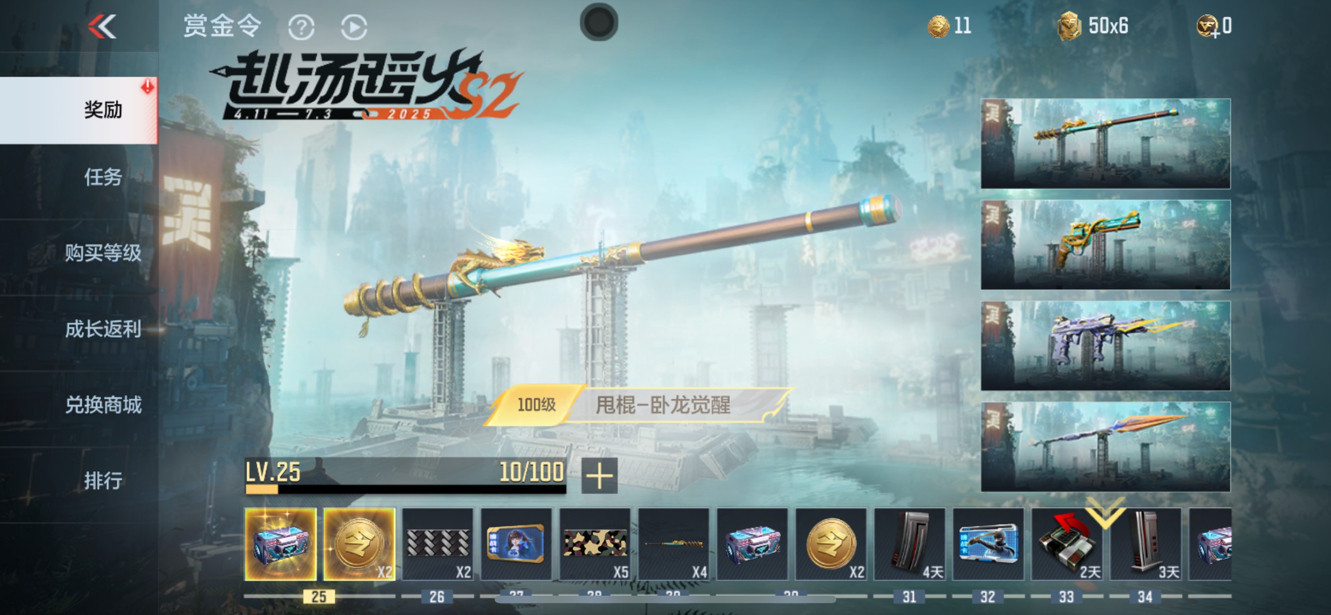 CFMHG331556枪战王者账号详情图78 CFMHG331556枪战王者账号详情图78