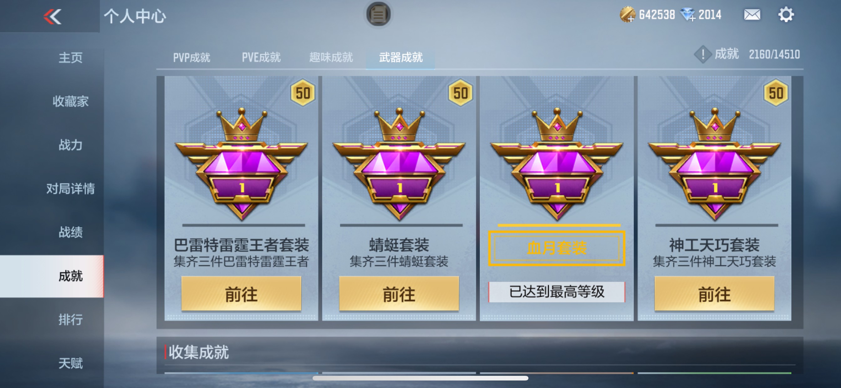 CFMHG331577枪战王者账号详情图26 CFMHG331577枪战王者账号详情图26