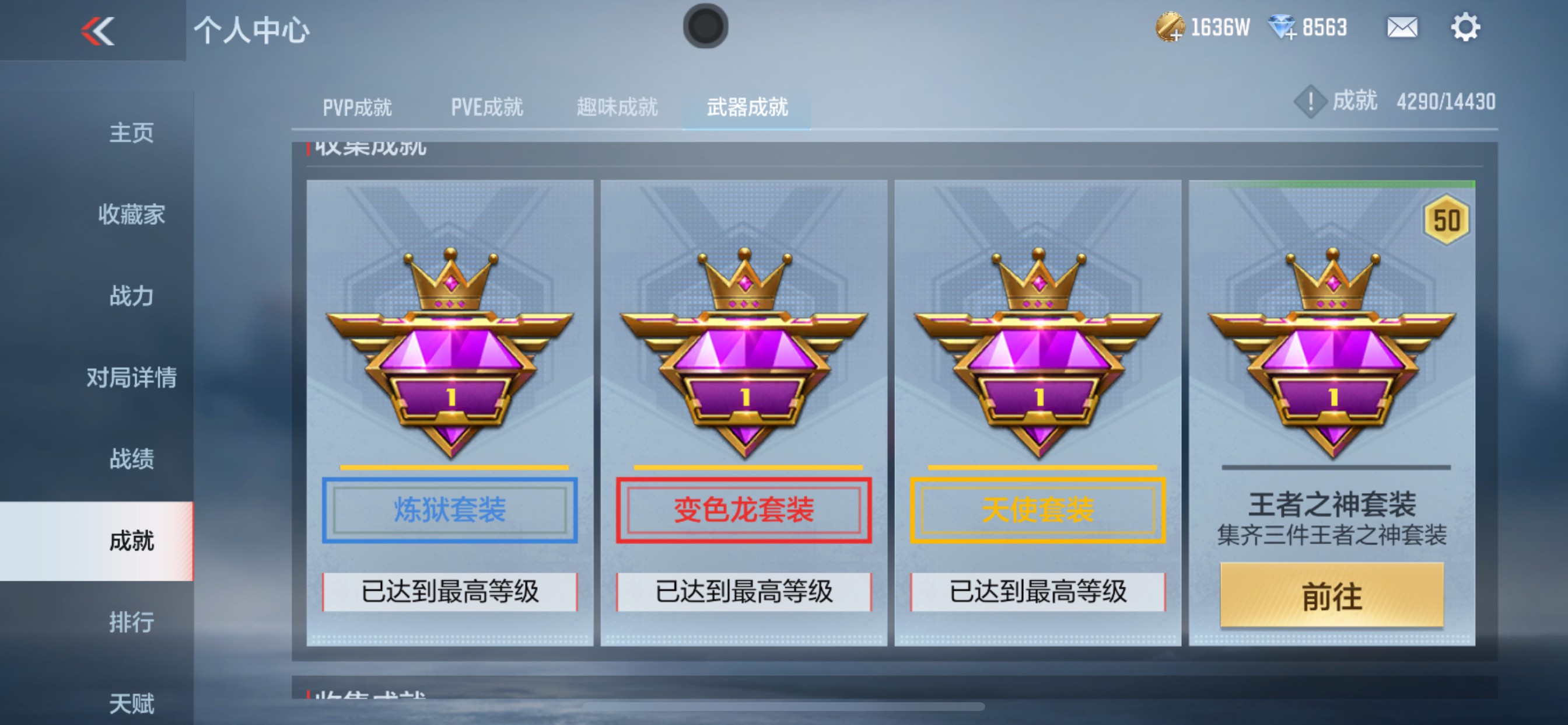 CFMHG331556枪战王者账号详情图47 CFMHG331556枪战王者账号详情图47