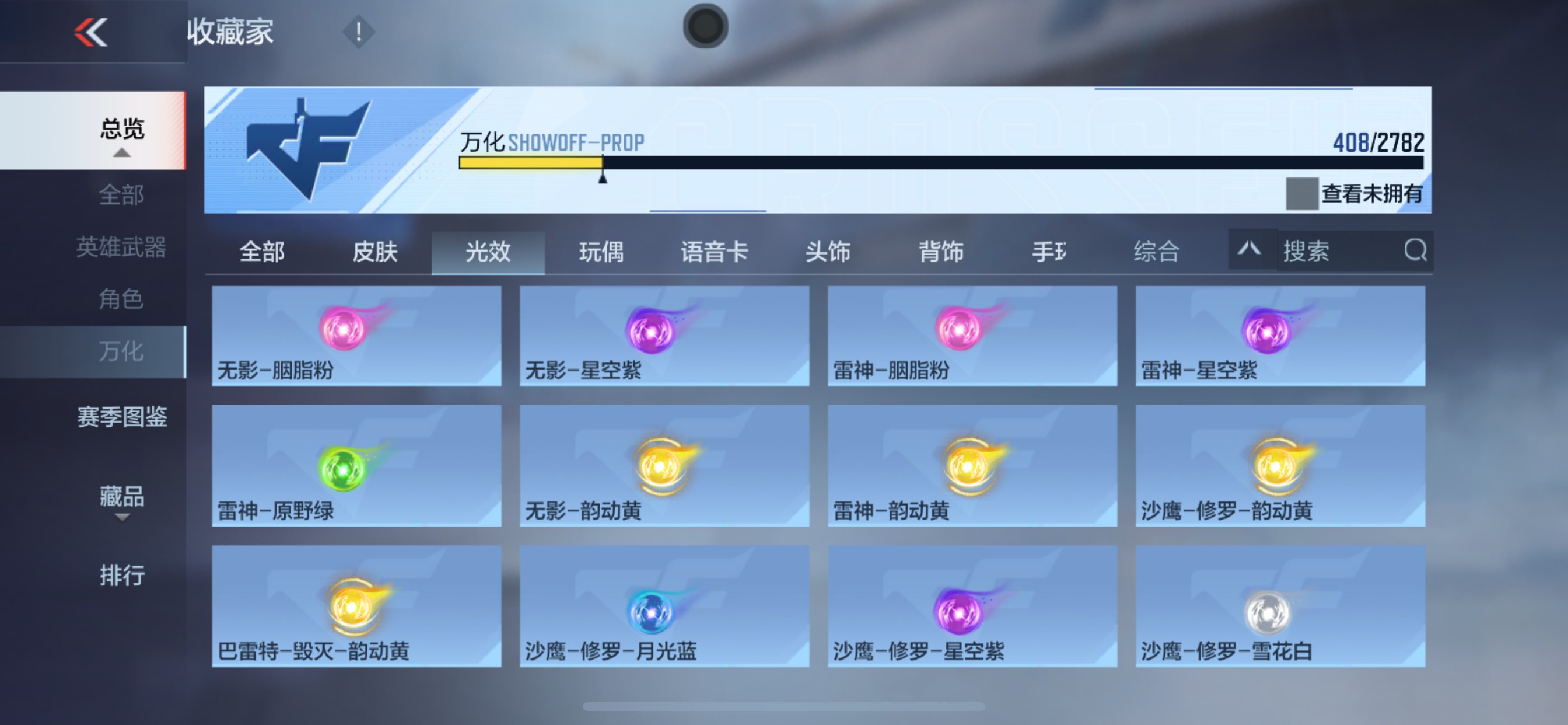 CFMHG331556枪战王者账号详情图61 CFMHG331556枪战王者账号详情图61