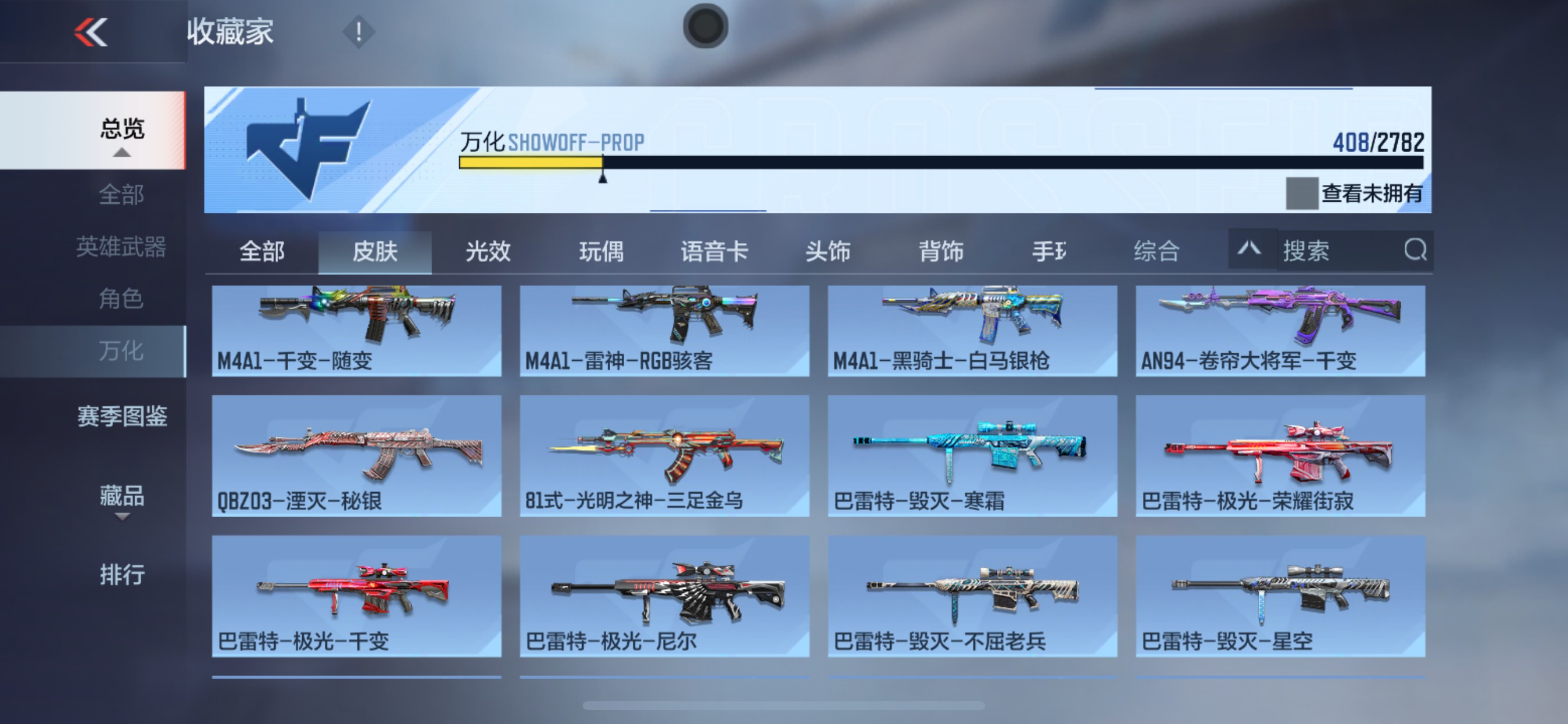 CFMHG331556枪战王者账号详情图5 CFMHG331556枪战王者账号详情图5