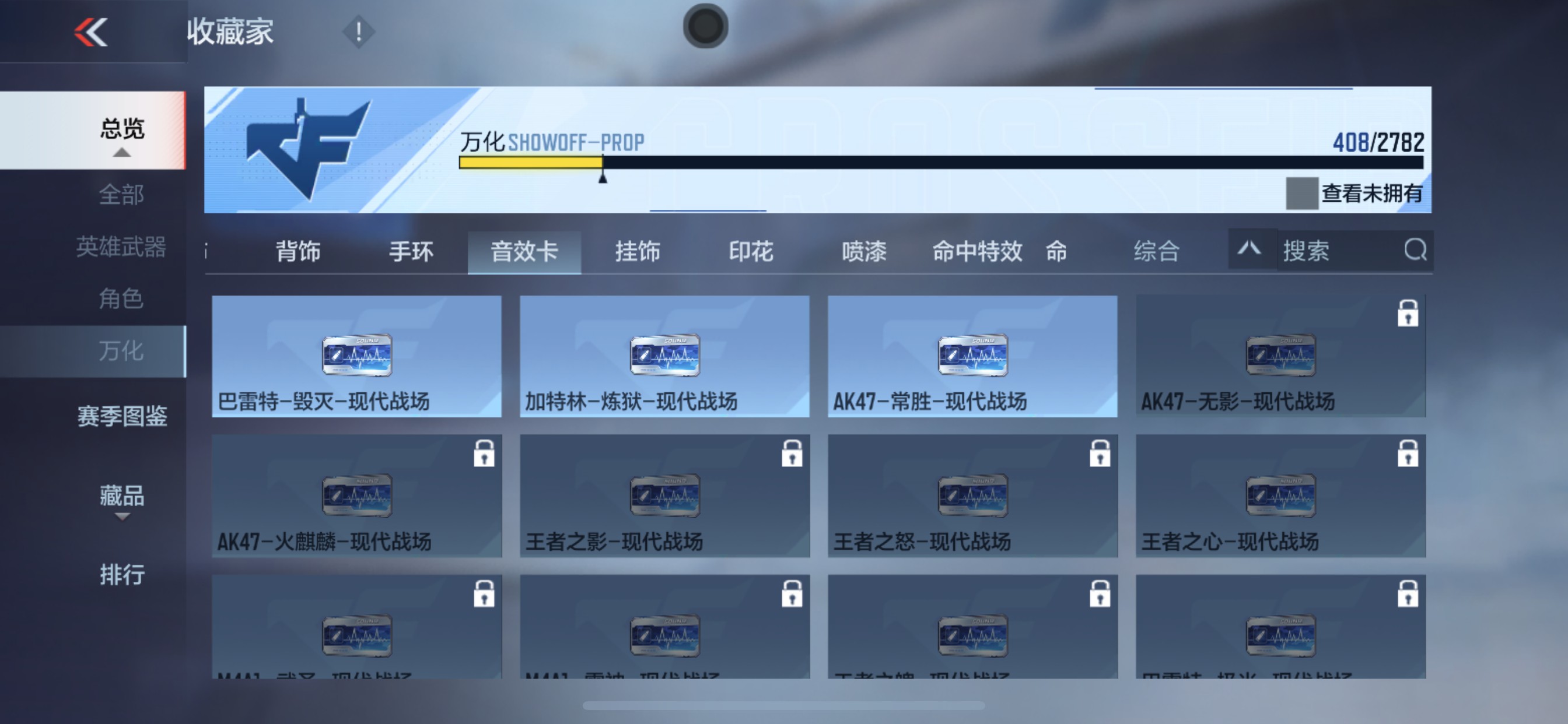 CFMHG331556枪战王者账号详情图54 CFMHG331556枪战王者账号详情图54