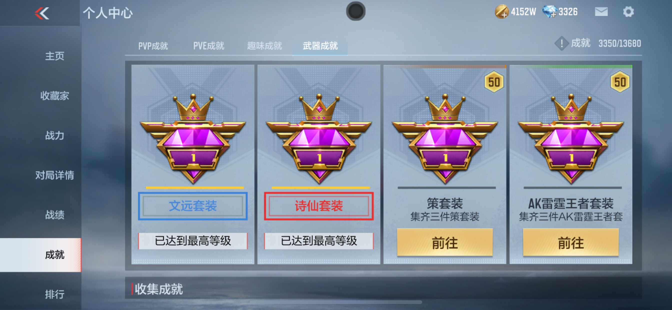 CFMHG331591枪战王者账号详情图41 CFMHG331591枪战王者账号详情图41