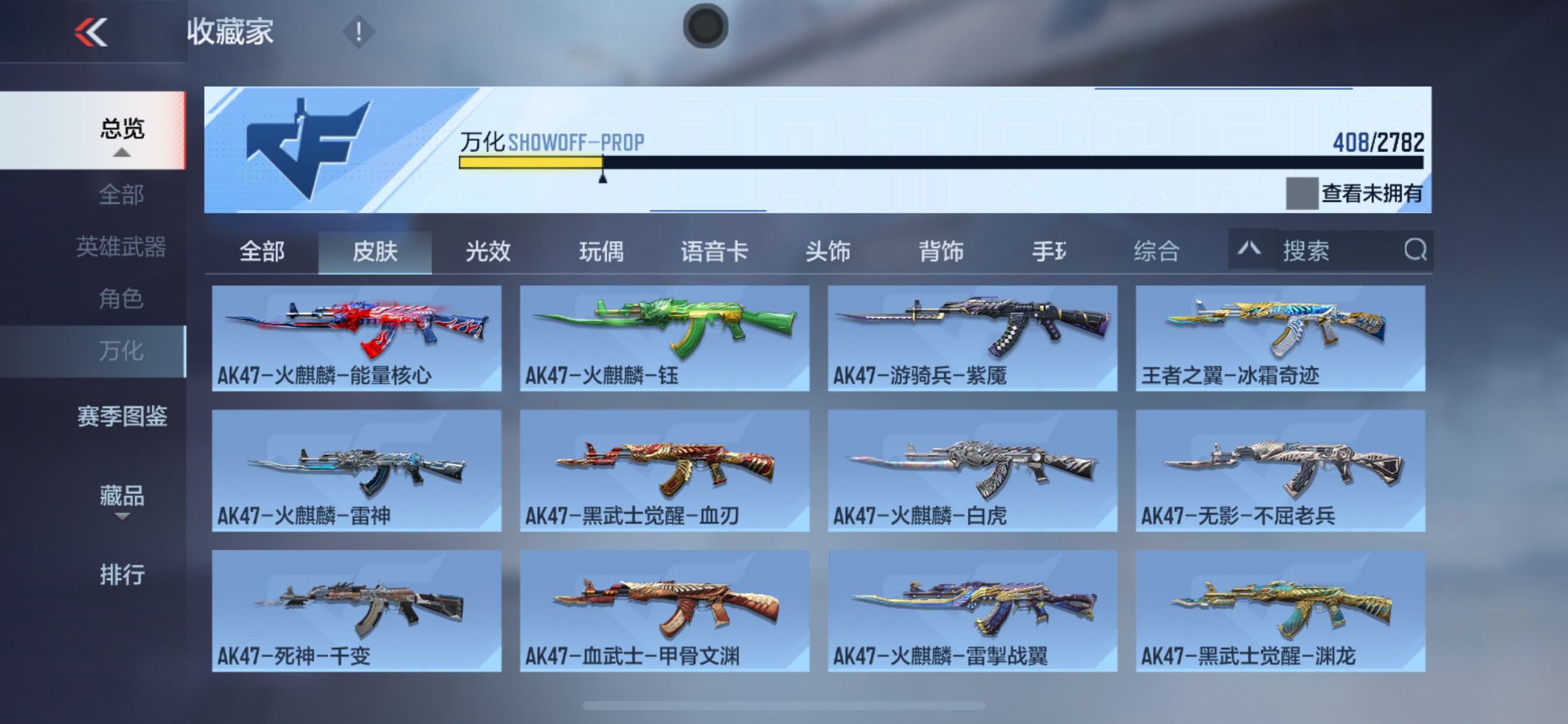 CFMHG331556枪战王者账号详情图3 CFMHG331556枪战王者账号详情图3